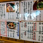 ヨコクラうどん - メニュー