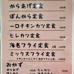 くれよん食堂 - ランチメニュー❗️