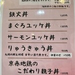 くれよん食堂 - ランチメニュー❗️