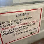 甘党　もぐらや - 