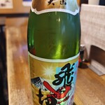 味治 - 大山・飛切