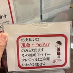 甘党　もぐらや - 