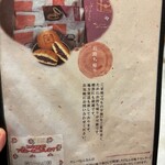 甘党　もぐらや - 