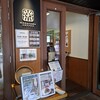 丸山珈琲  ハルニレテラス店