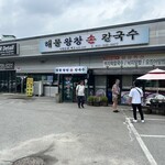 해물왕창칼국수 - 