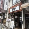 ラーメン フクロウ