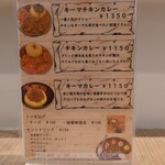 スパイスパレット - メニュー