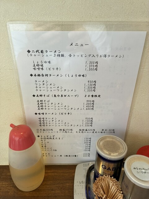 二代目 いまの家（いまのや） - 新白河（ラーメン）の写真