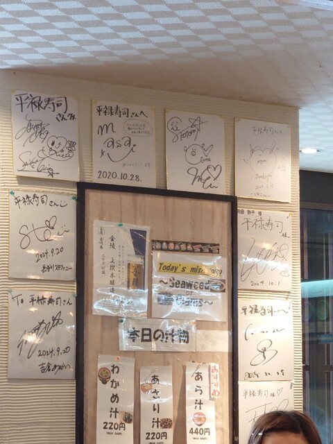 Heiroku Sushi Omotesando Ten photo 4