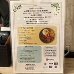 スパイスカレー屋 ランペ - 