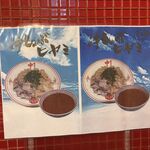 蒙古タンメン中本 - 冷しゃぶヒヤミのポスター