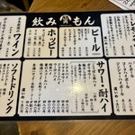 イザカヤ 山角 - 