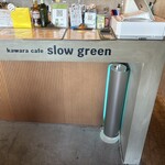 kawara cafe slow green - 