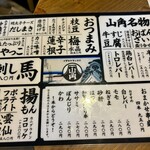 イザカヤ 山角 - 