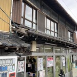 須崎食料品店 - 