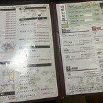 味の店 スズラン - 