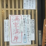 味の店 スズラン - 