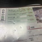 味の店 スズラン - 