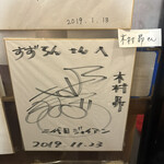 味の店 スズラン - 