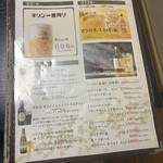 味の店 スズラン - 