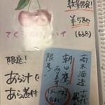 味の店 スズラン - 