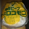 マクドナルド 大山店