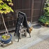宿場カフェ いずみや