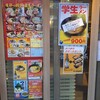 横浜家系ラーメン 銀家 パルナード店