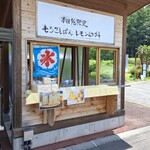 軽井沢発地市庭 - 