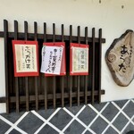 本格手打うどん あらた - 