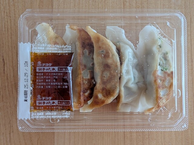 Ramen Kagetsu Arashi Akishima Moritaun Ten