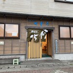 炉ばた ちどり - 