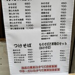 二月堂 - メニュー