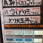 二月堂 - メニュー