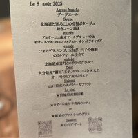 FURUYA　augastronome - 