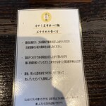 中華そば 向日葵 - 