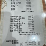 萬来軒 東松原 - 