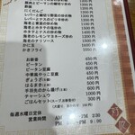 萬来軒 東松原 - 