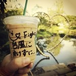 スターバックス・コーヒー - 台風一過。