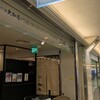 鈴波 エスカ店