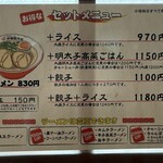 九州ラーメン　片岡製作所 - 