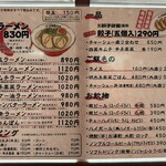 九州ラーメン　片岡製作所 - 