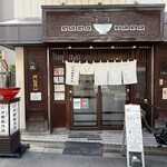 九州ラーメン　片岡製作所 - 