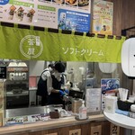 大津びわこ茶屋 - 