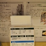 函館塩ラーメン 五稜郭 - 