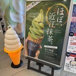 大津びわこ茶屋 - 