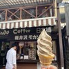 ミカドコーヒー 軽井沢旧道店