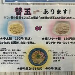 麺屋 おおやま - 