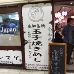 らーめん チョンマゲ - 