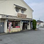 楽菓往来 都古水月 アンジェ・ブーシェ - 